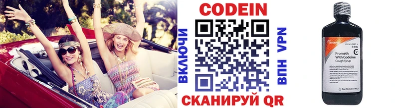 Кодеиновый сироп Lean Purple Drank  Барыш 