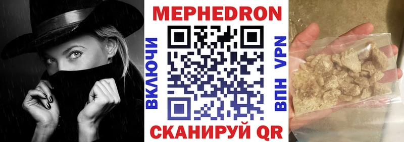 Меф кристаллы  Барыш 