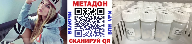 МЕТАДОН methadone omg зеркало Барыш
